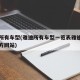 雅迪所有车型(雅迪所有车型一览表雅迪电动车官方网站)