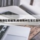 【疫情在家编发,疫情期间在家打发时间】